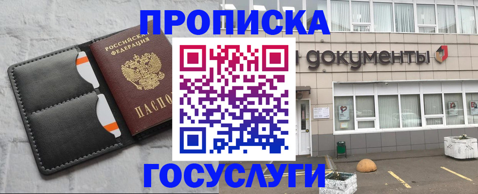 миграционный учет в Оренбурге